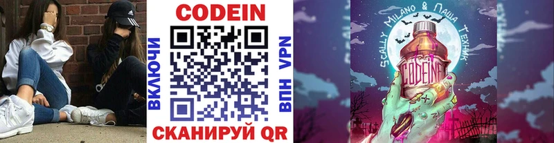 Codein Purple Drank  MEGA ссылка  Малая Вишера  купить наркоту 